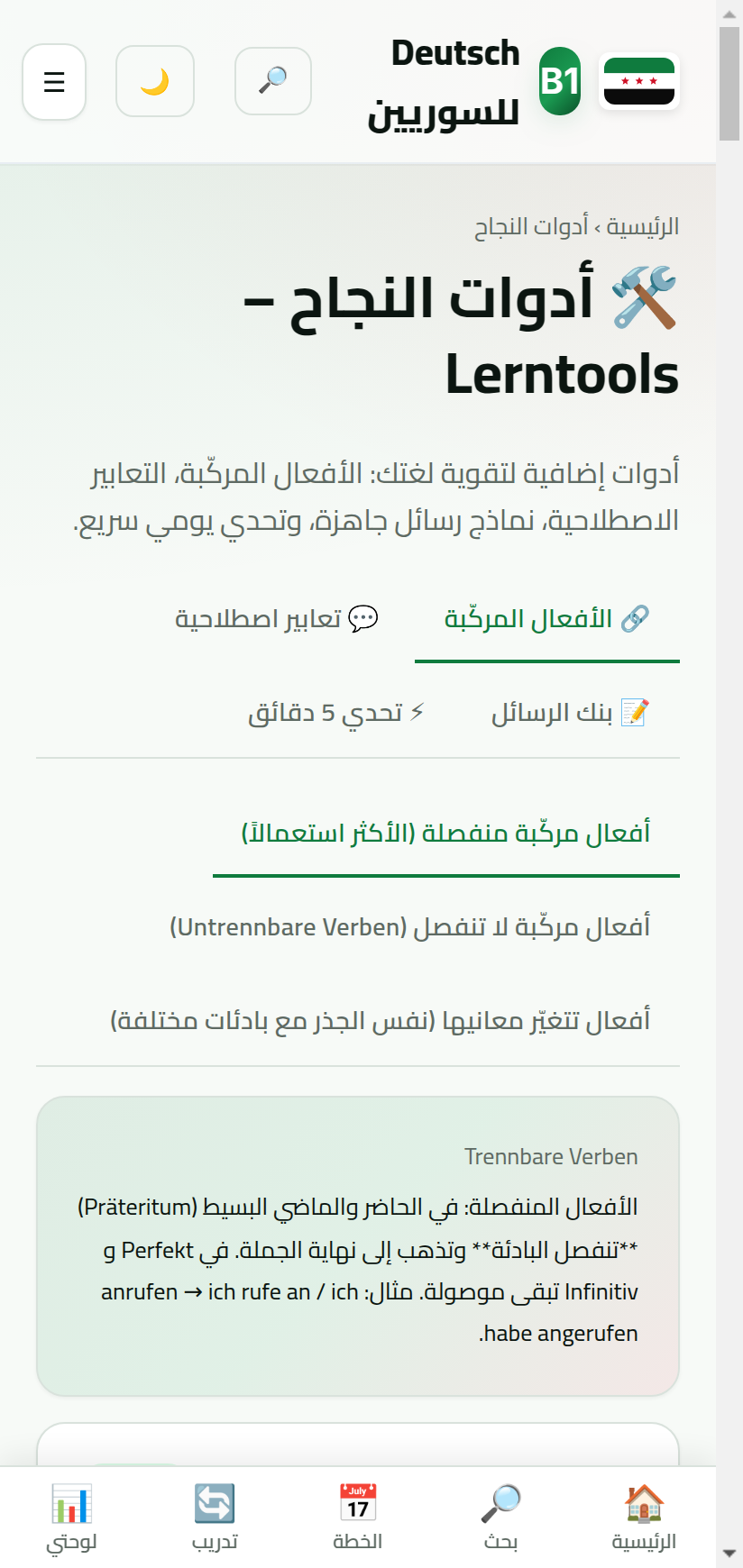 أدوات النجاح